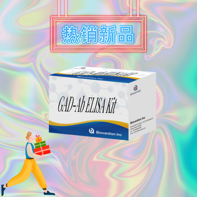 Δοκιμή ELISA GAD Glutamic Acid Decarboxylase Αντίσωμα Ιατρικής Διαγνώσης Αντιδραστήρα για άνθρωπο με 96 δοκιμή